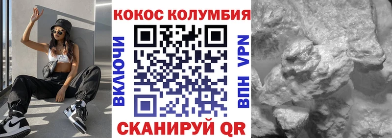 COCAIN Эквадор Железногорск