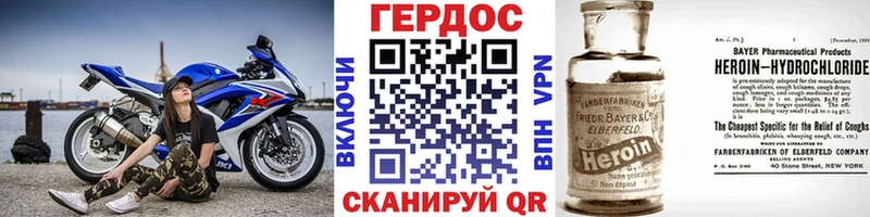 ГЕРОИН афганец  Купить  Железногорск 